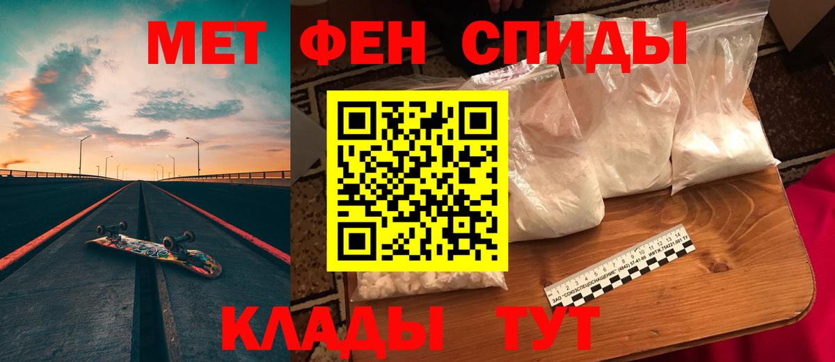   как зайти  Вход с VPN  Тавда  Амфетамин 97% 