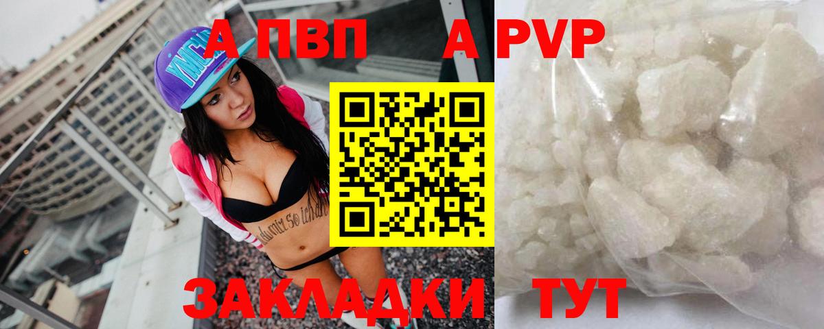 Alfa_PVP кристаллы Тавда