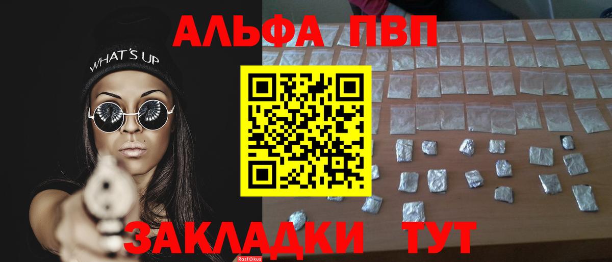 Альфа ПВП мука  А ПВП СК КРИС  Тавда  Вход с VPN 