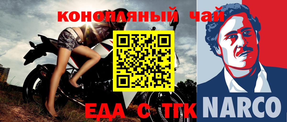 Тавда  Canna-Cookies марихуана  Вход с VPN 