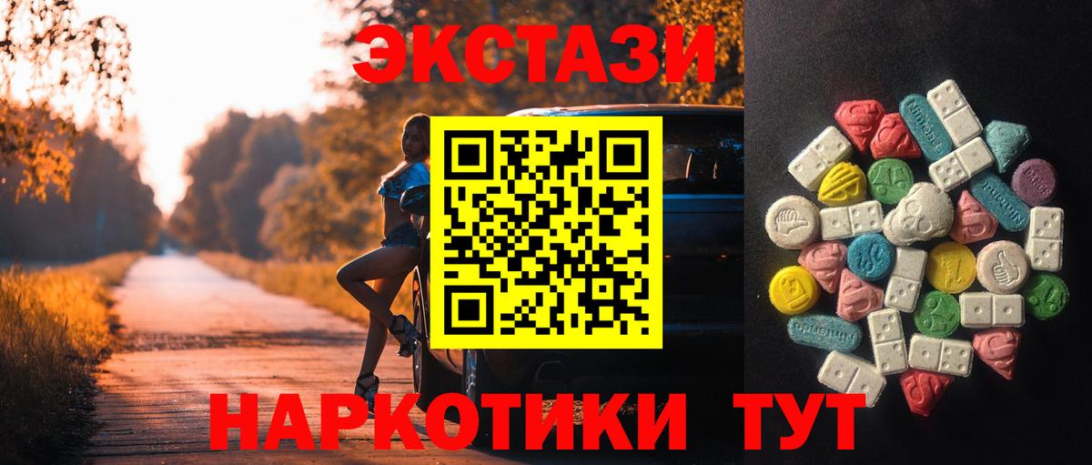 Тавда    ТОР  Вход с VPN  Ecstasy MDMA  ЭКСТАЗИ 