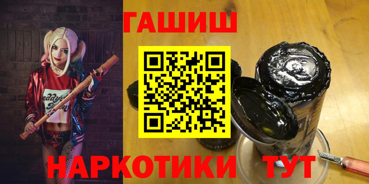 ГАШ hashish Тавда