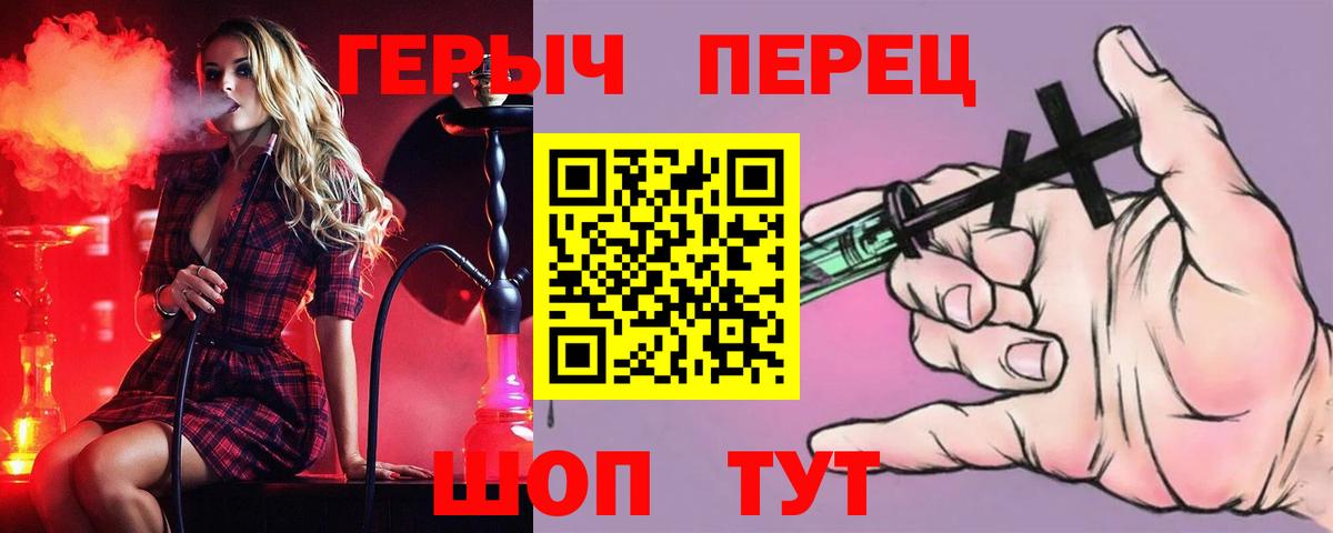 ГЕРОИН афганец  Вход с VPN  Героин  Тавда 