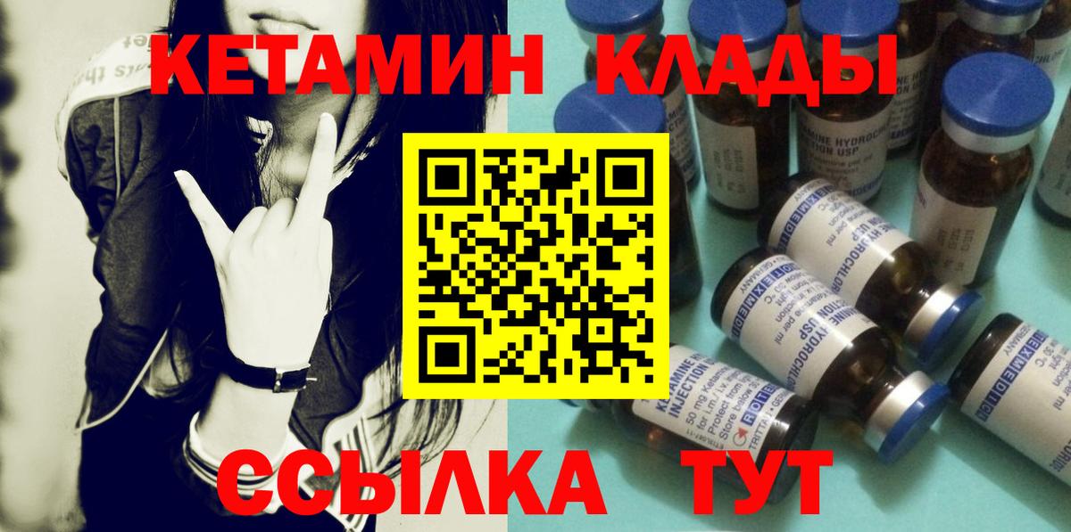 КЕТАМИН ketamine Тавда