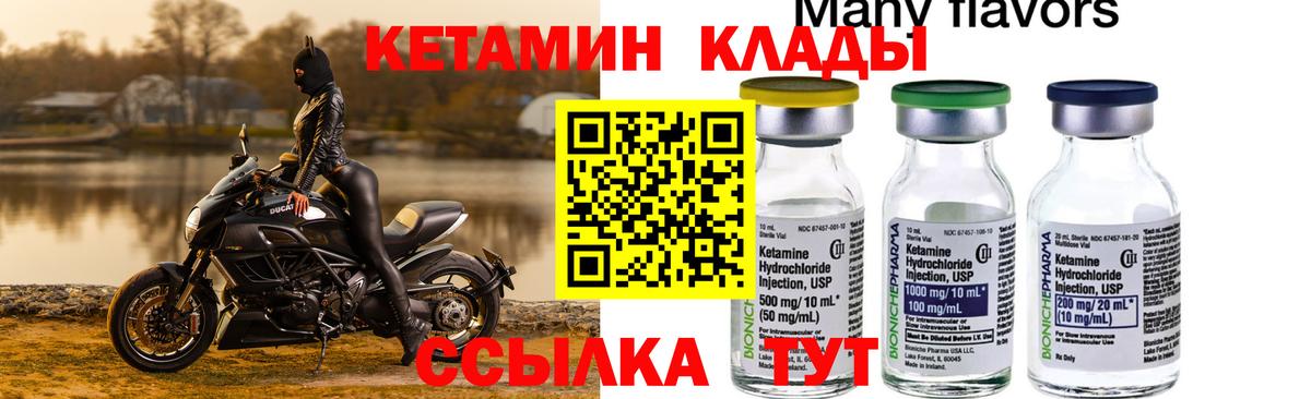 мега онион  КЕТАМИН ketamine  Вход с VPN  Кетамин VHQ  Тавда 