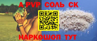 spice Мариинск