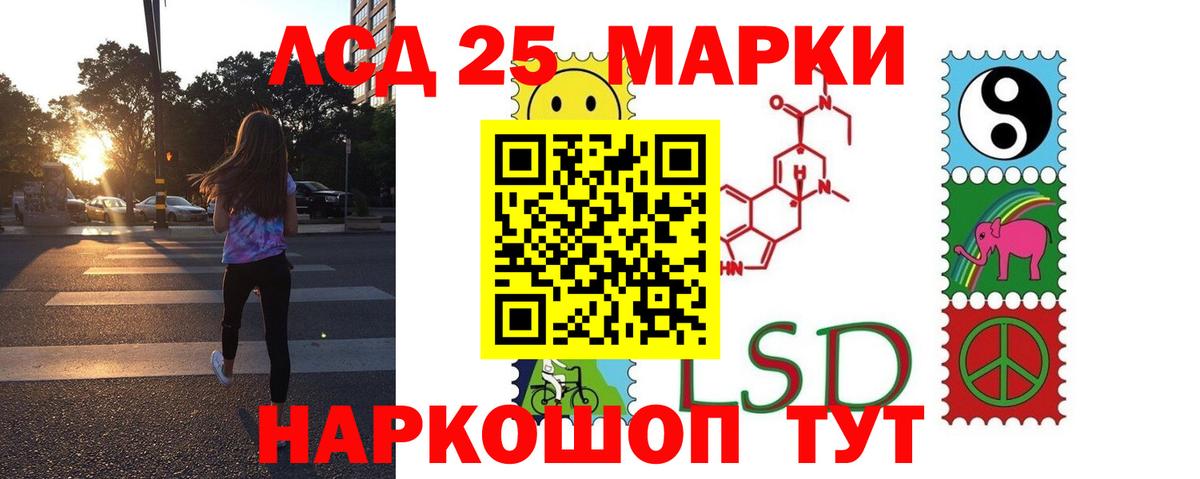 ЛСД экстази кислота Тавда