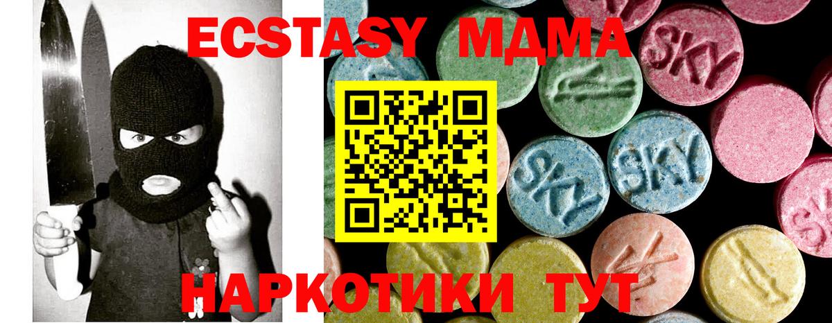 MDMA Molly Тавда