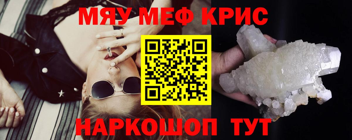 МЕФ кристаллы  Меф  Меф  Вход с VPN  Меф мука  Тавда 