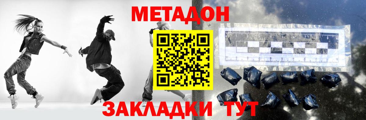 Метадон VHQ  Вход с VPN  Тавда 