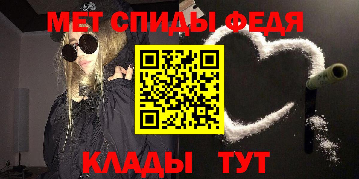 МЕТАМФЕТАМИН кристалл Тавда