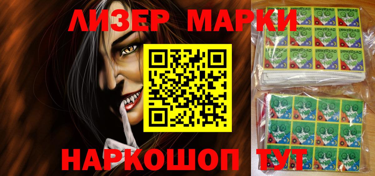 Марки N-bome 1500мкг Тавда