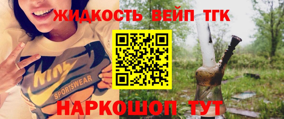 где купить наркоту  ТГК концентрат  Тавда  Вход с VPN  ТГК жижа 